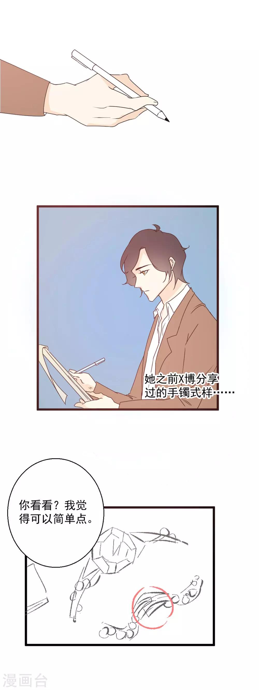 第40话 青梅竹马7