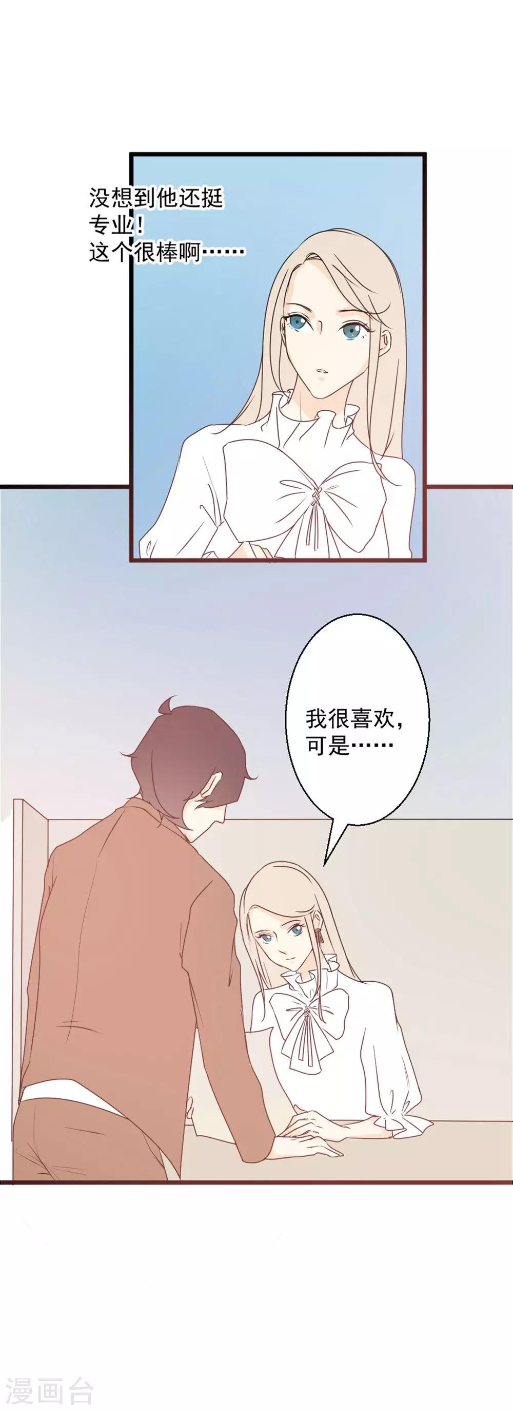 第40话 青梅竹马8