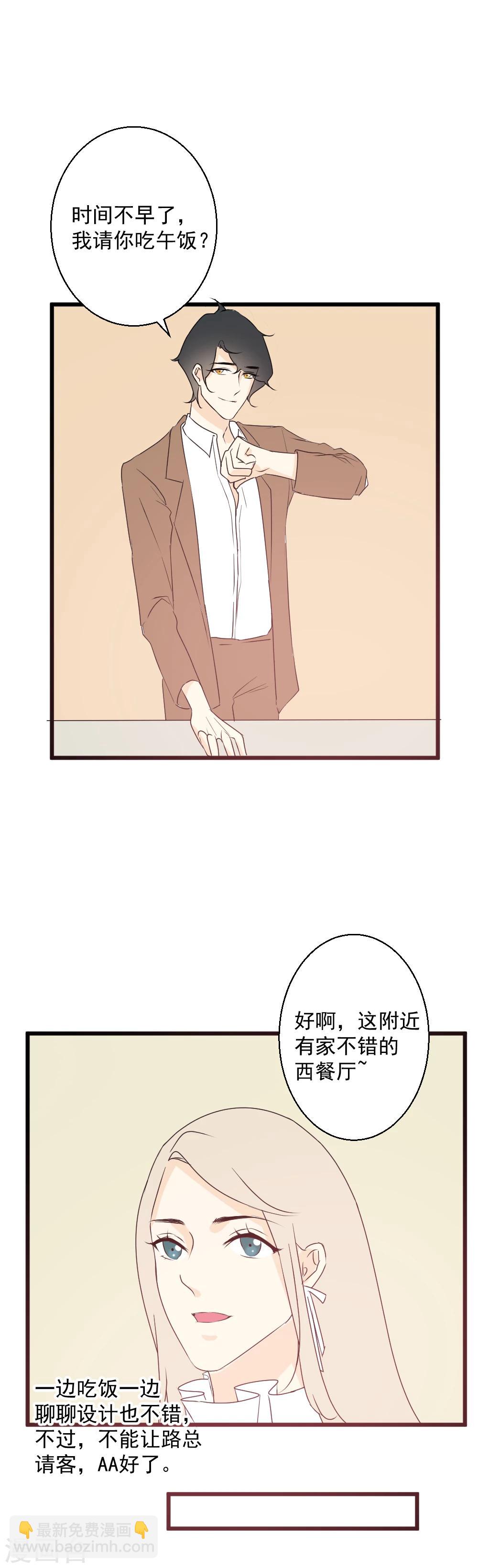 第40话 青梅竹马9