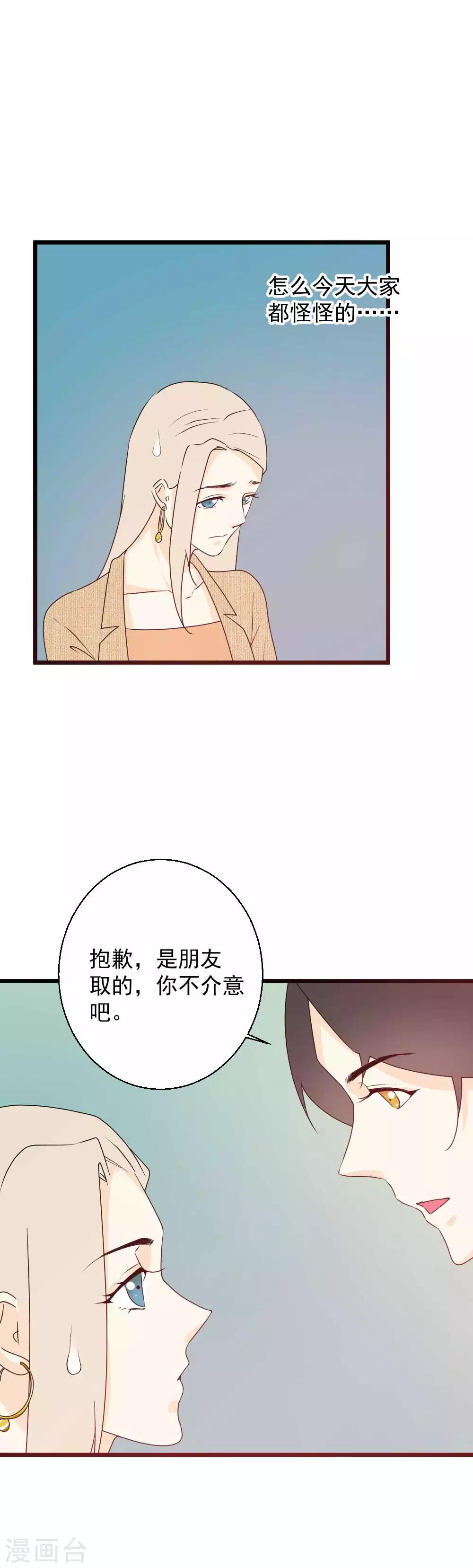 第60话 拥抱才算报答11