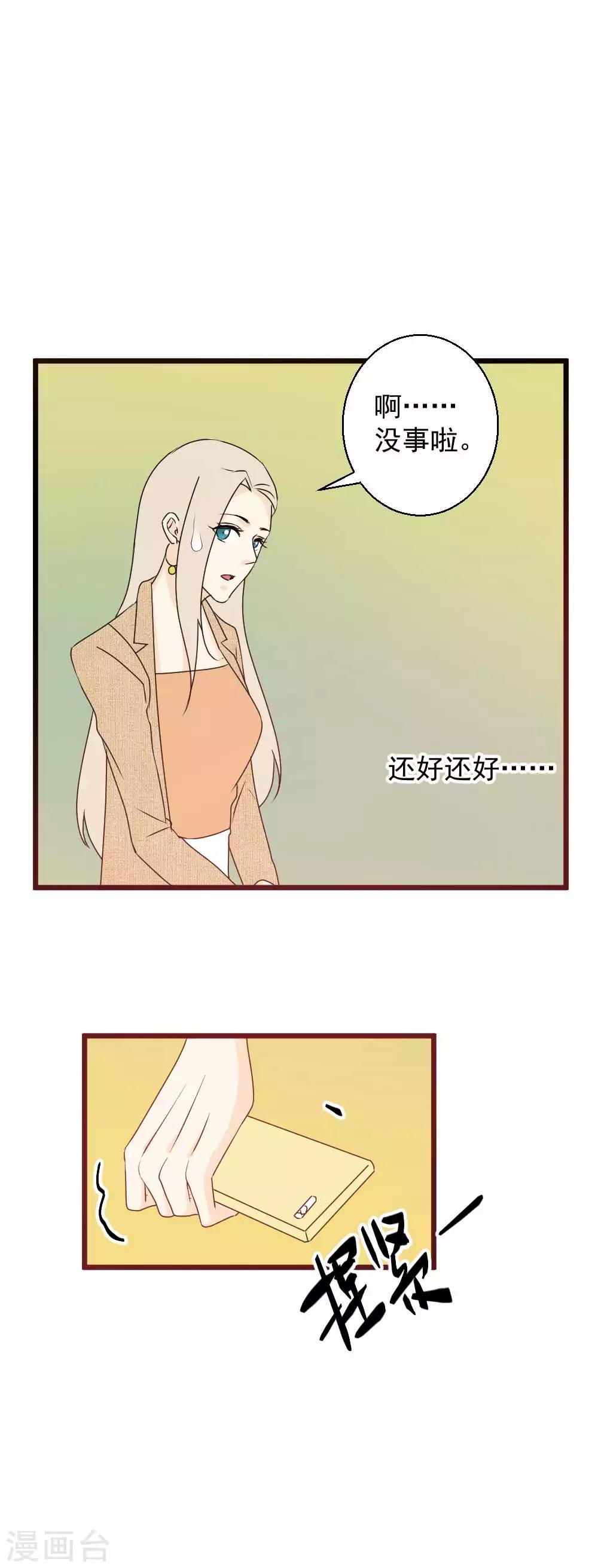 第60话 拥抱才算报答12