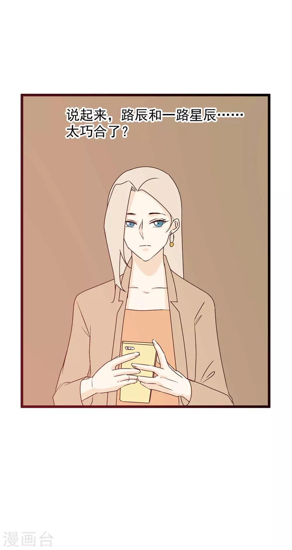 第60话 拥抱才算报答17