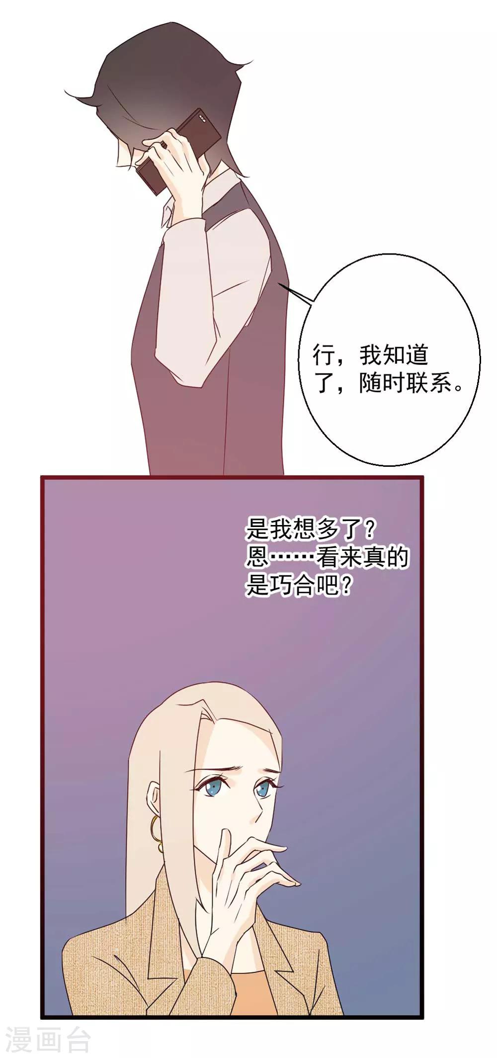 第60话 拥抱才算报答20