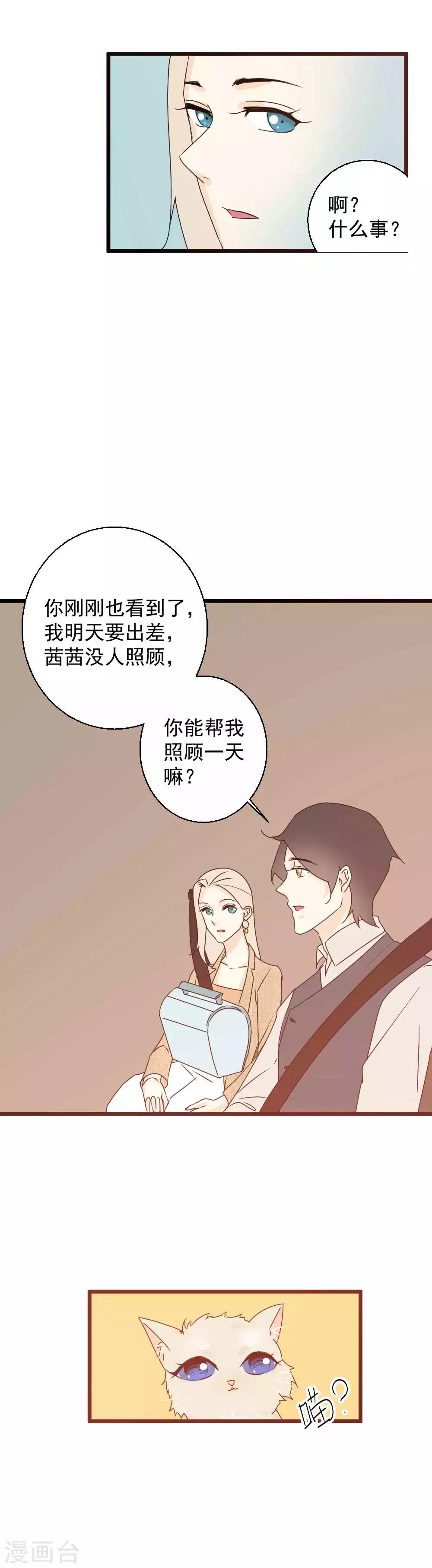 第60话 拥抱才算报答25