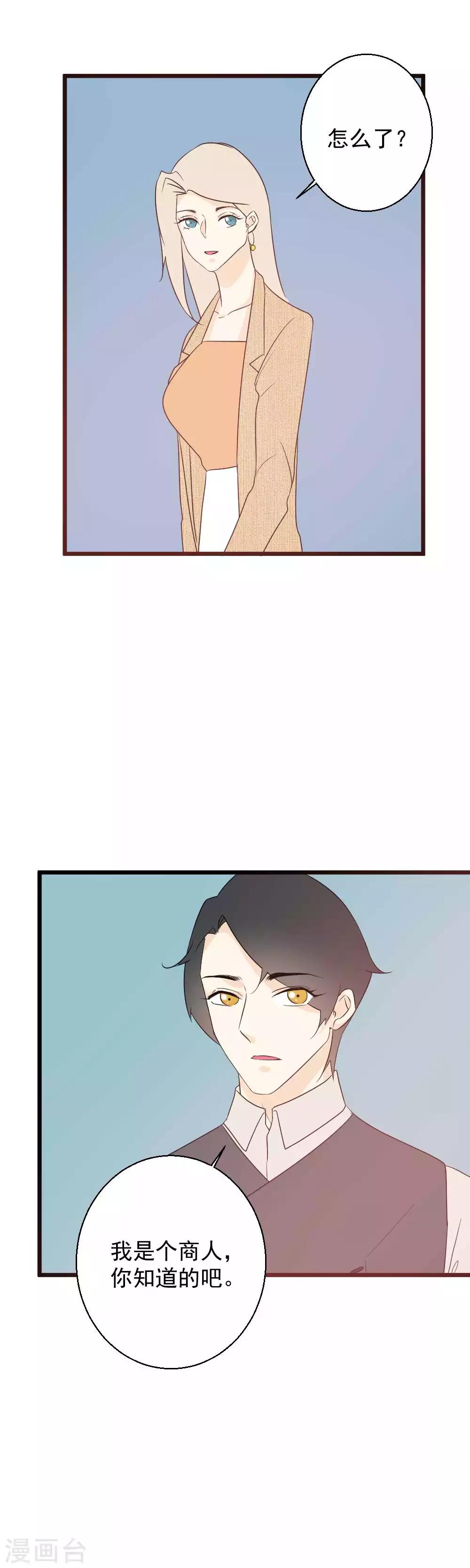 第60话 拥抱才算报答30