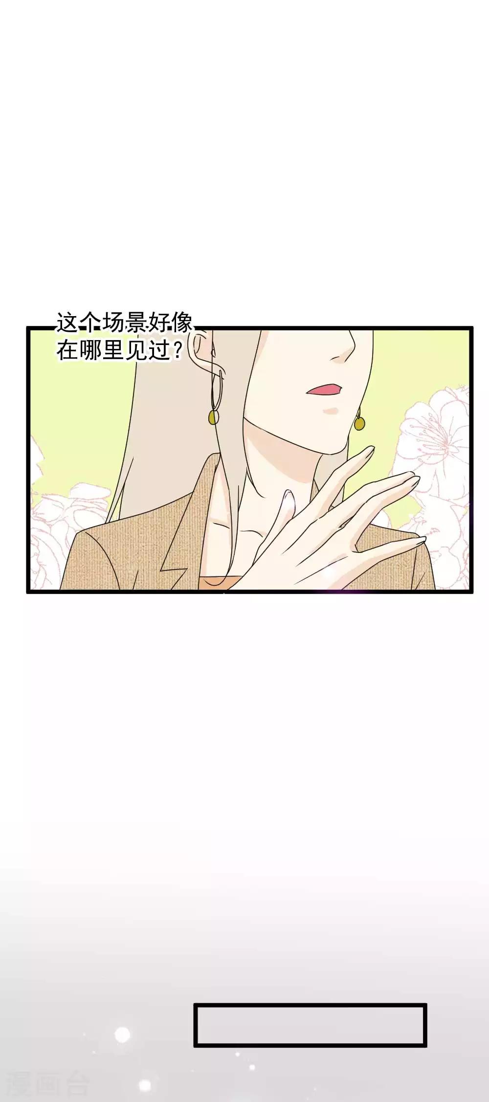第60话 拥抱才算报答34