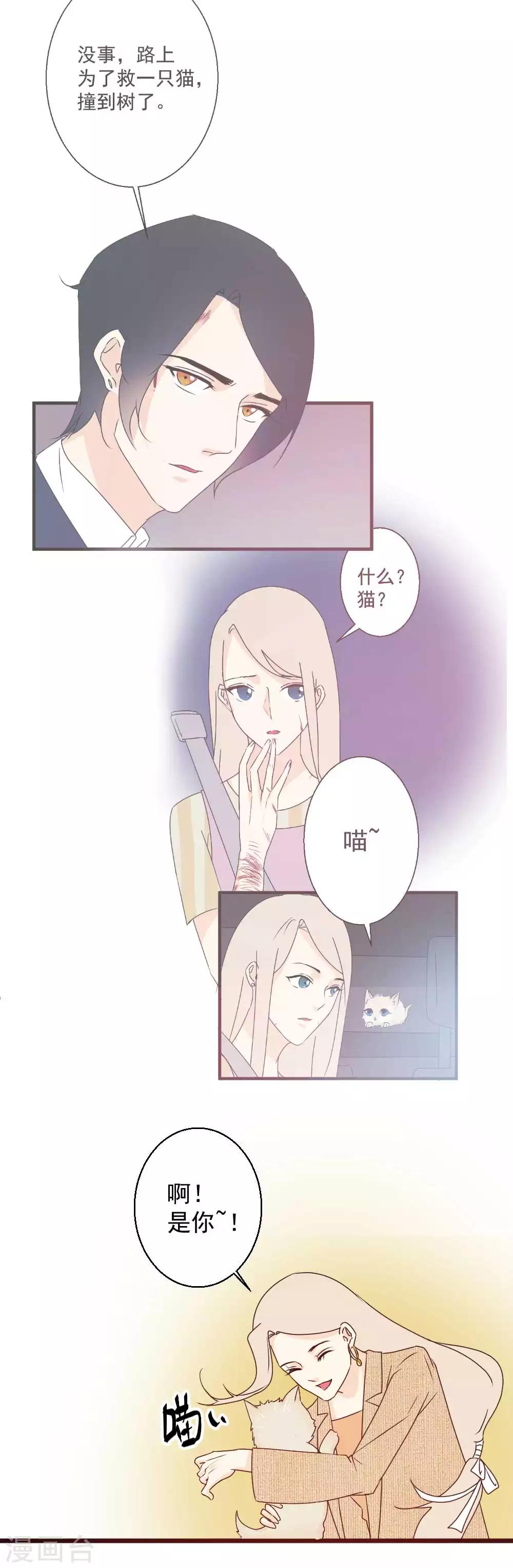 第60话 拥抱才算报答6
