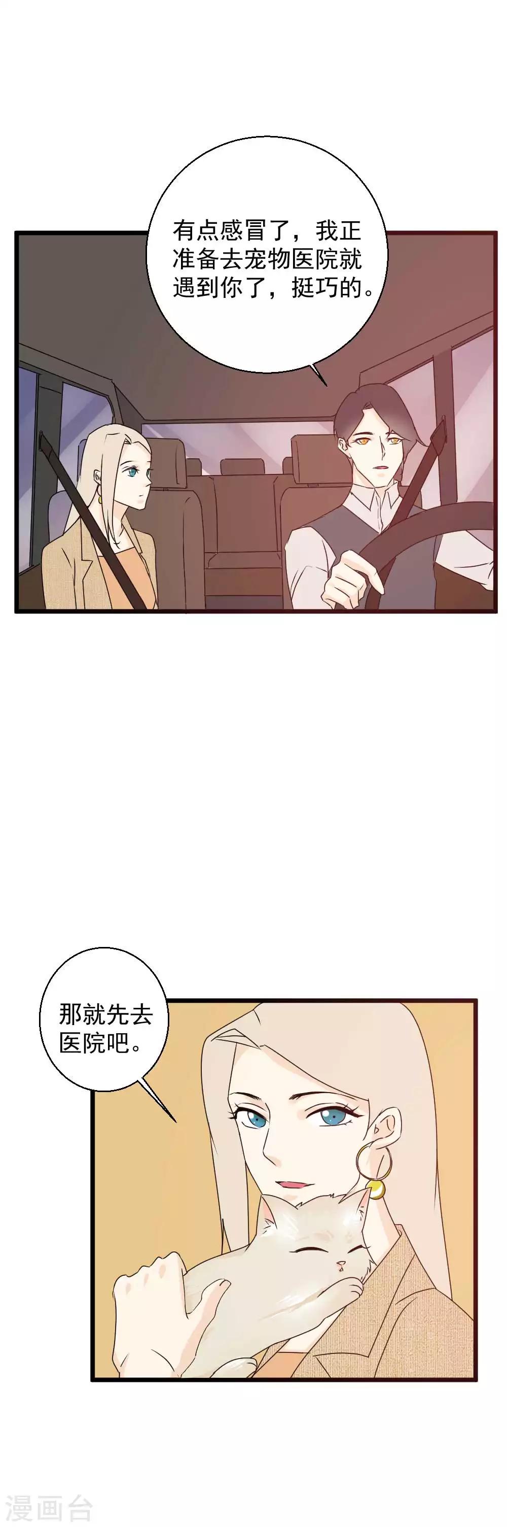 第60话 拥抱才算报答8