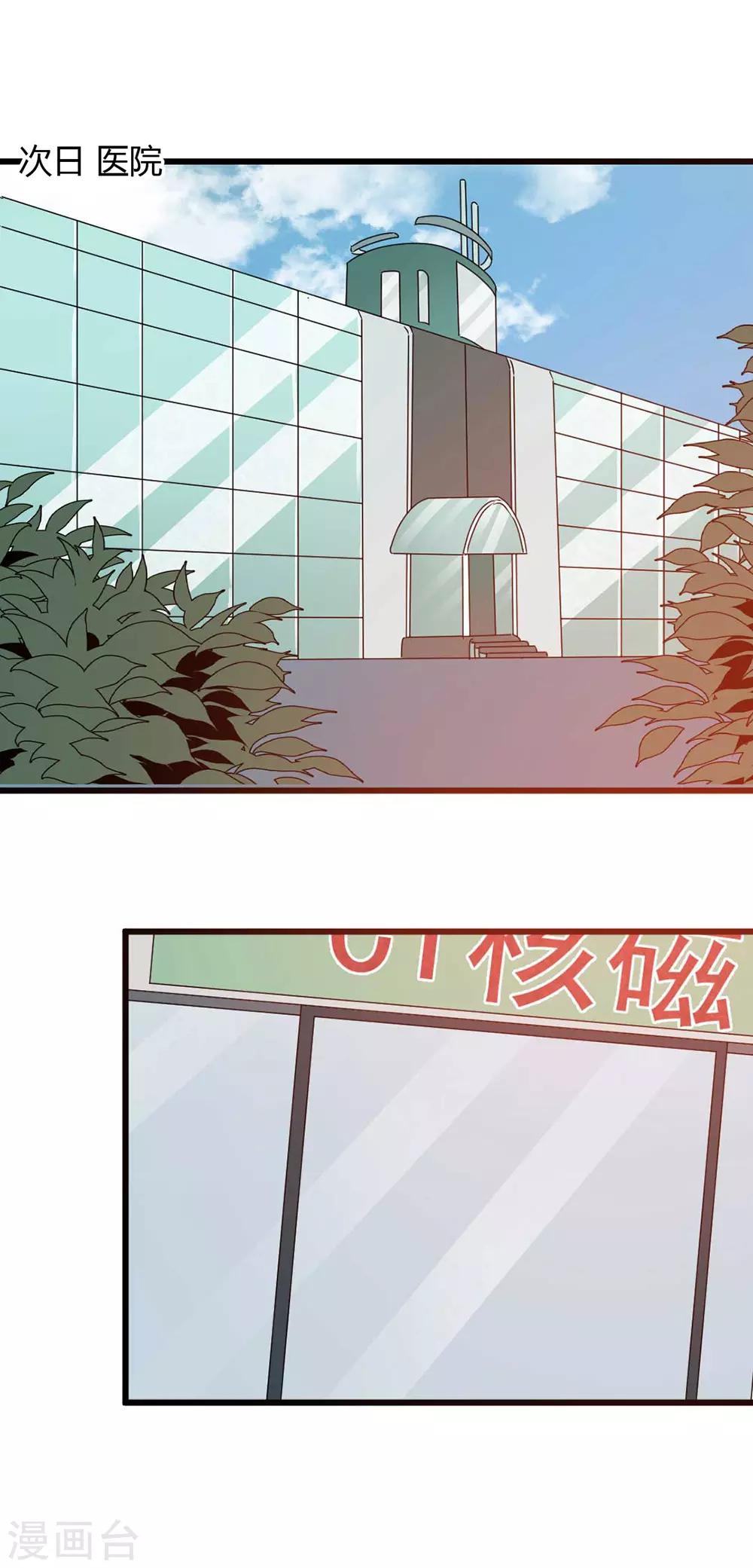 第63话 听见你的心声10