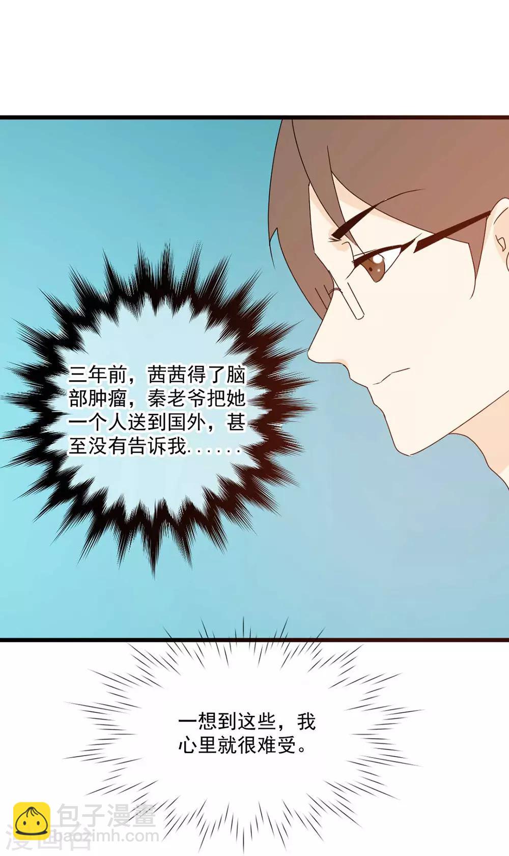 第63话 听见你的心声11