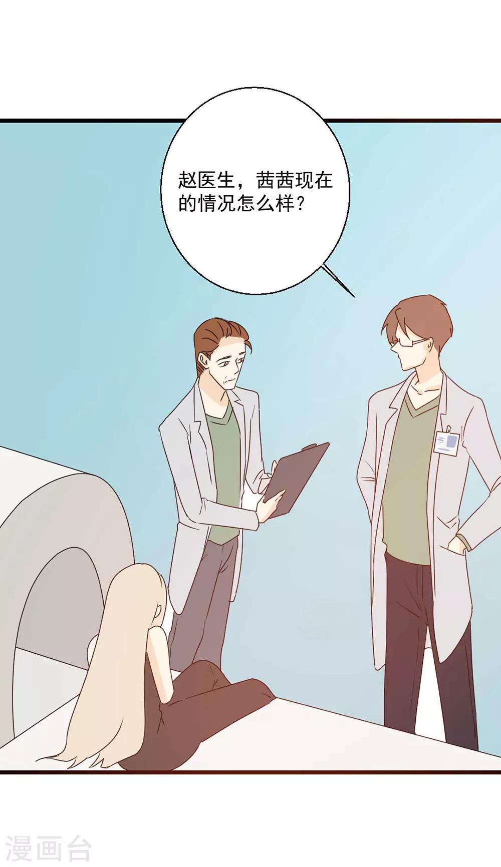 第63话 听见你的心声12