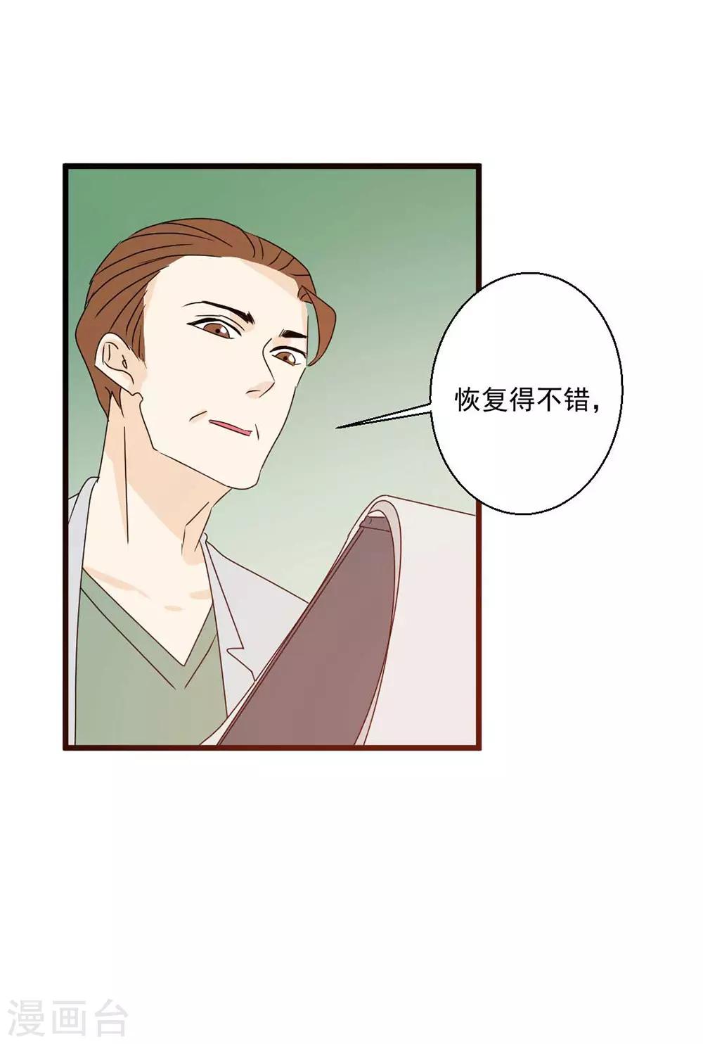 第63话 听见你的心声13