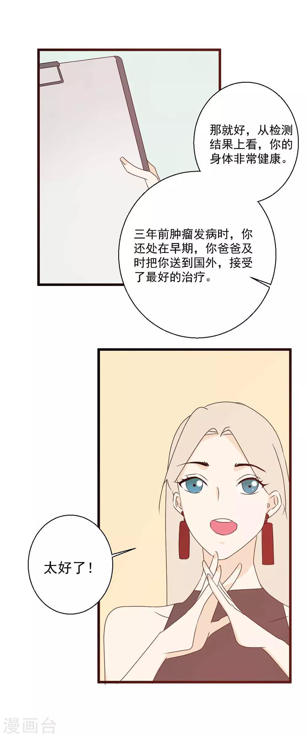 第63话 听见你的心声15