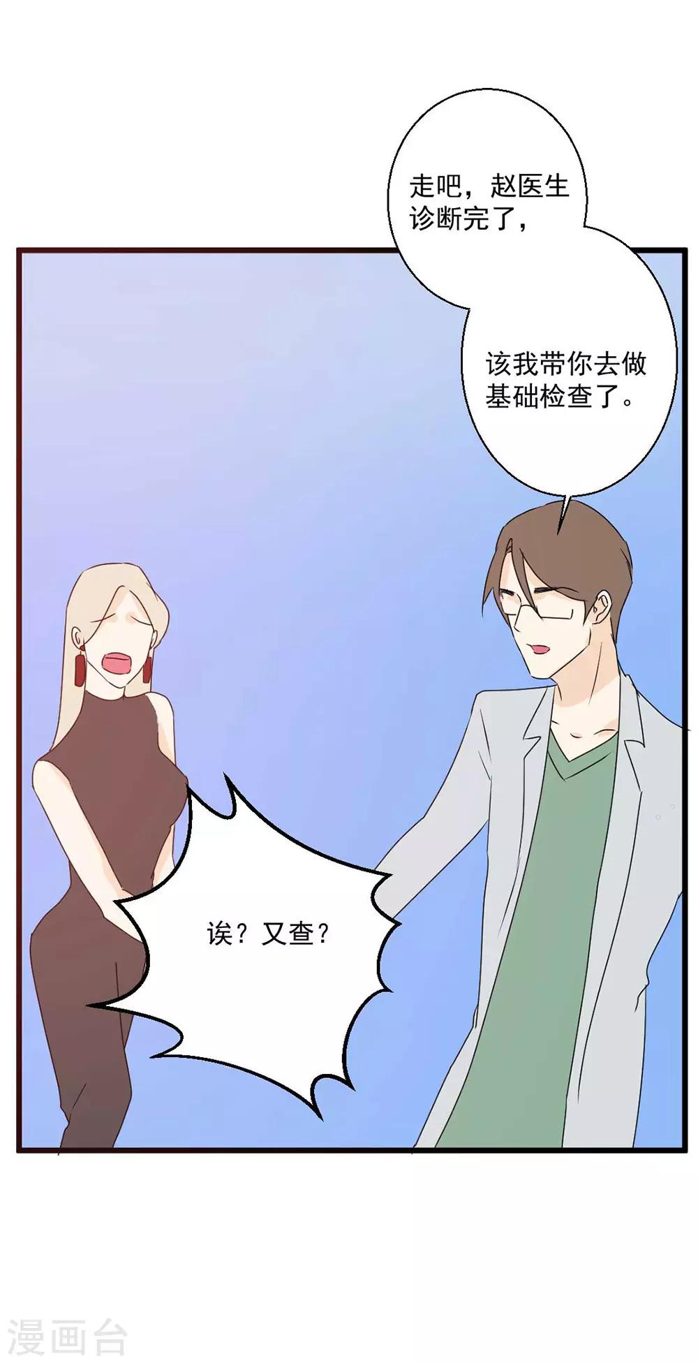 第63话 听见你的心声17