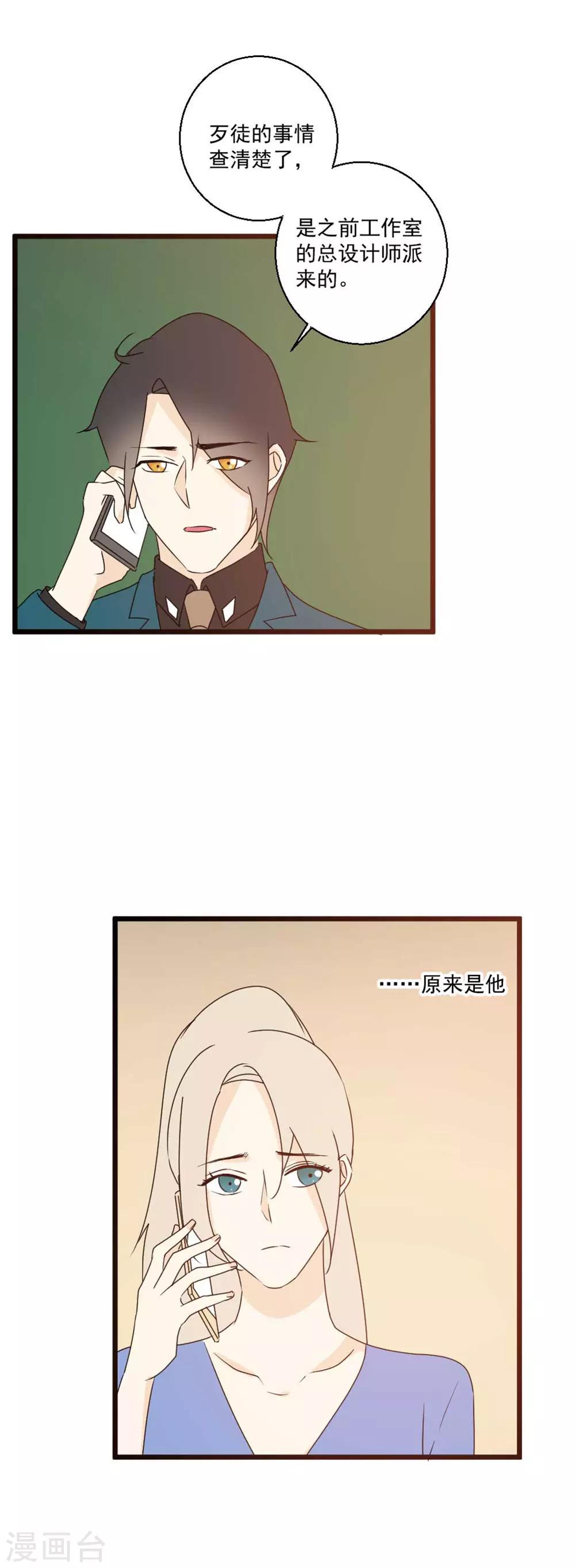 第63话 听见你的心声2