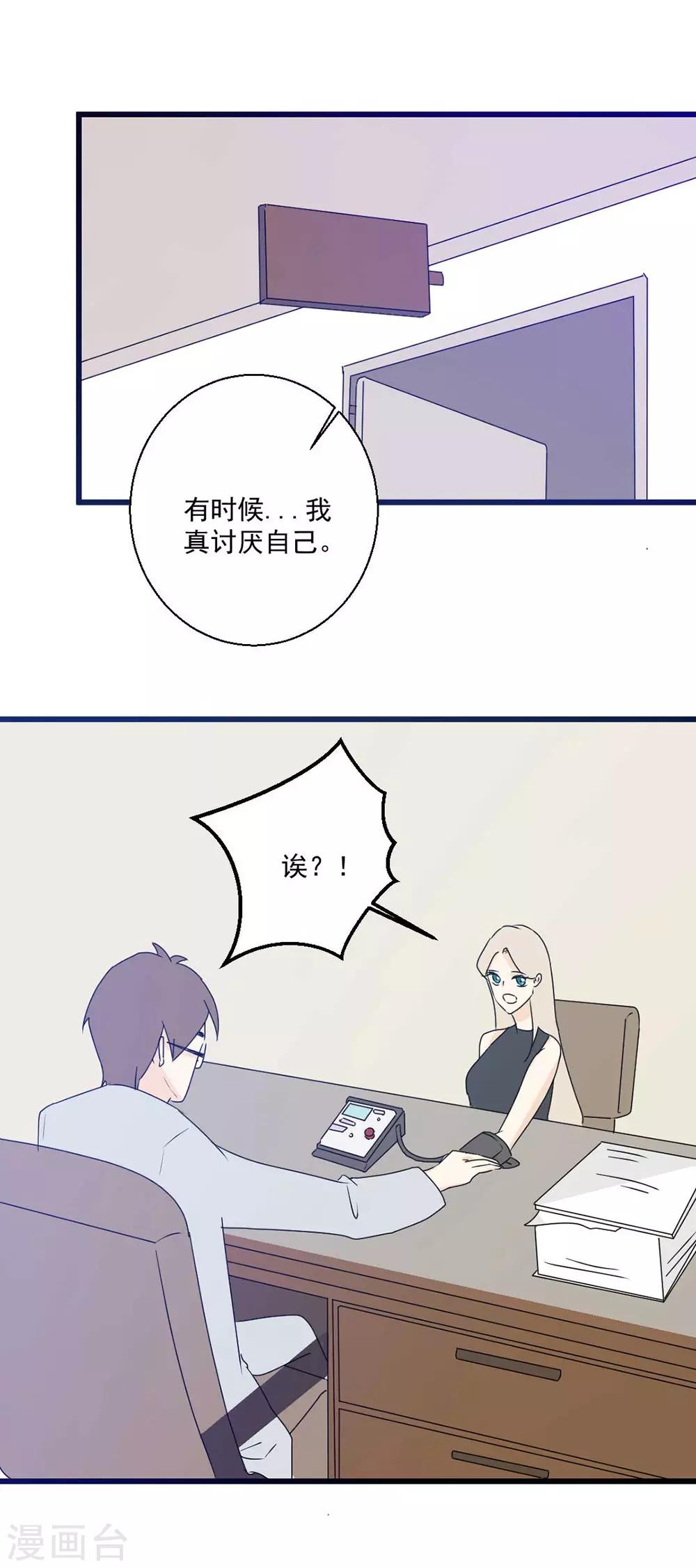 第63话 听见你的心声22