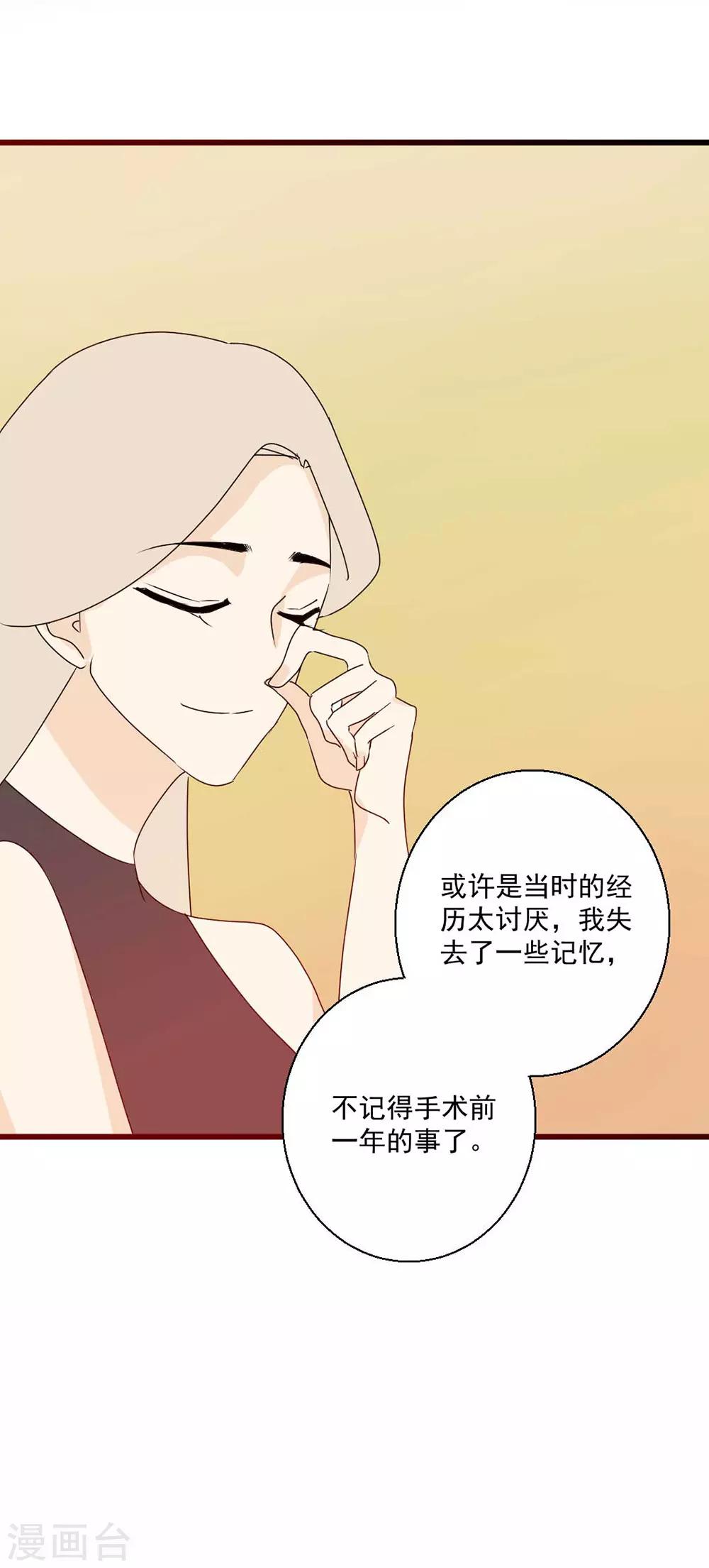 第63话 听见你的心声26