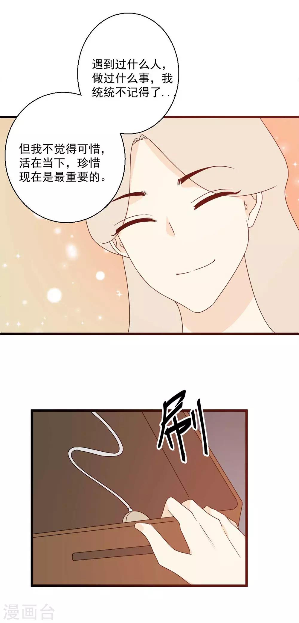 第63话 听见你的心声28
