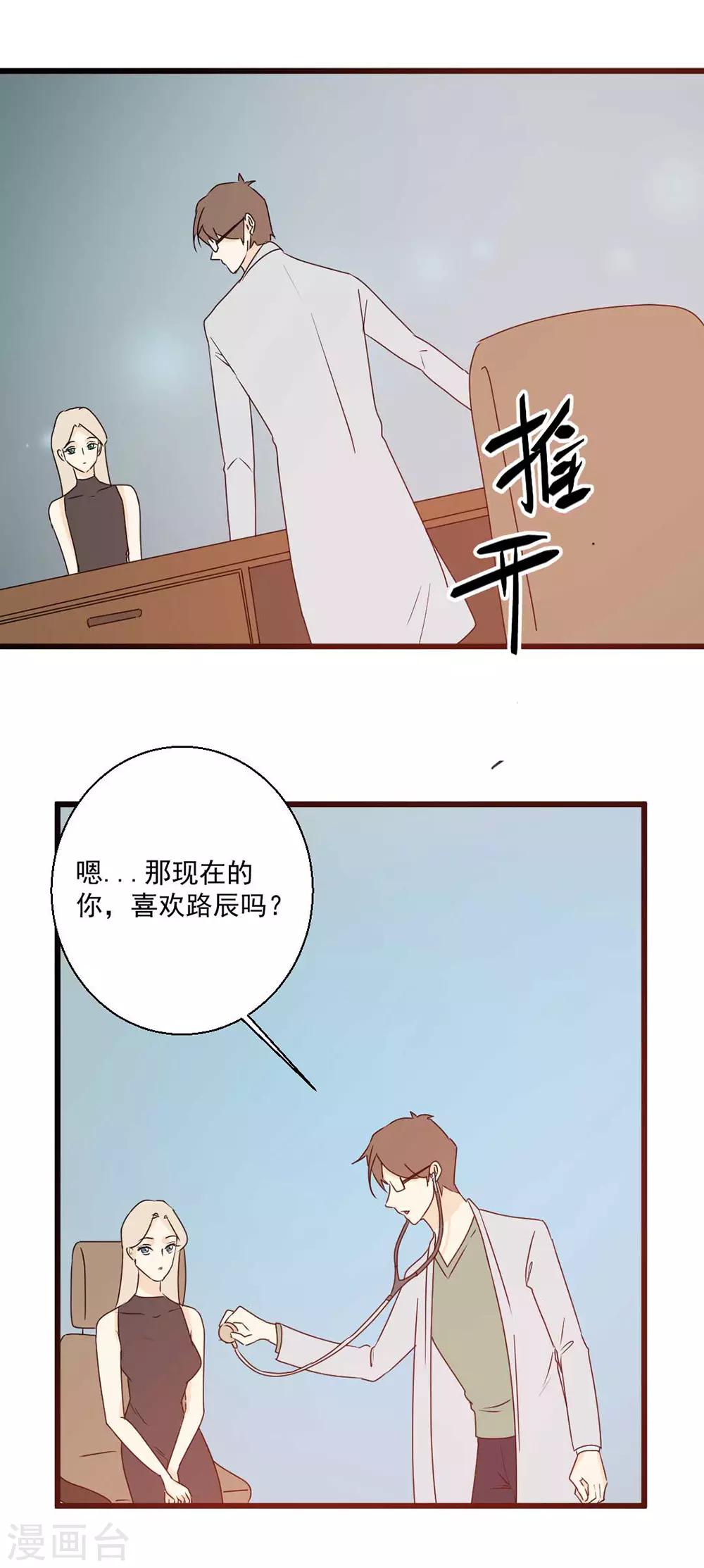 第63话 听见你的心声29