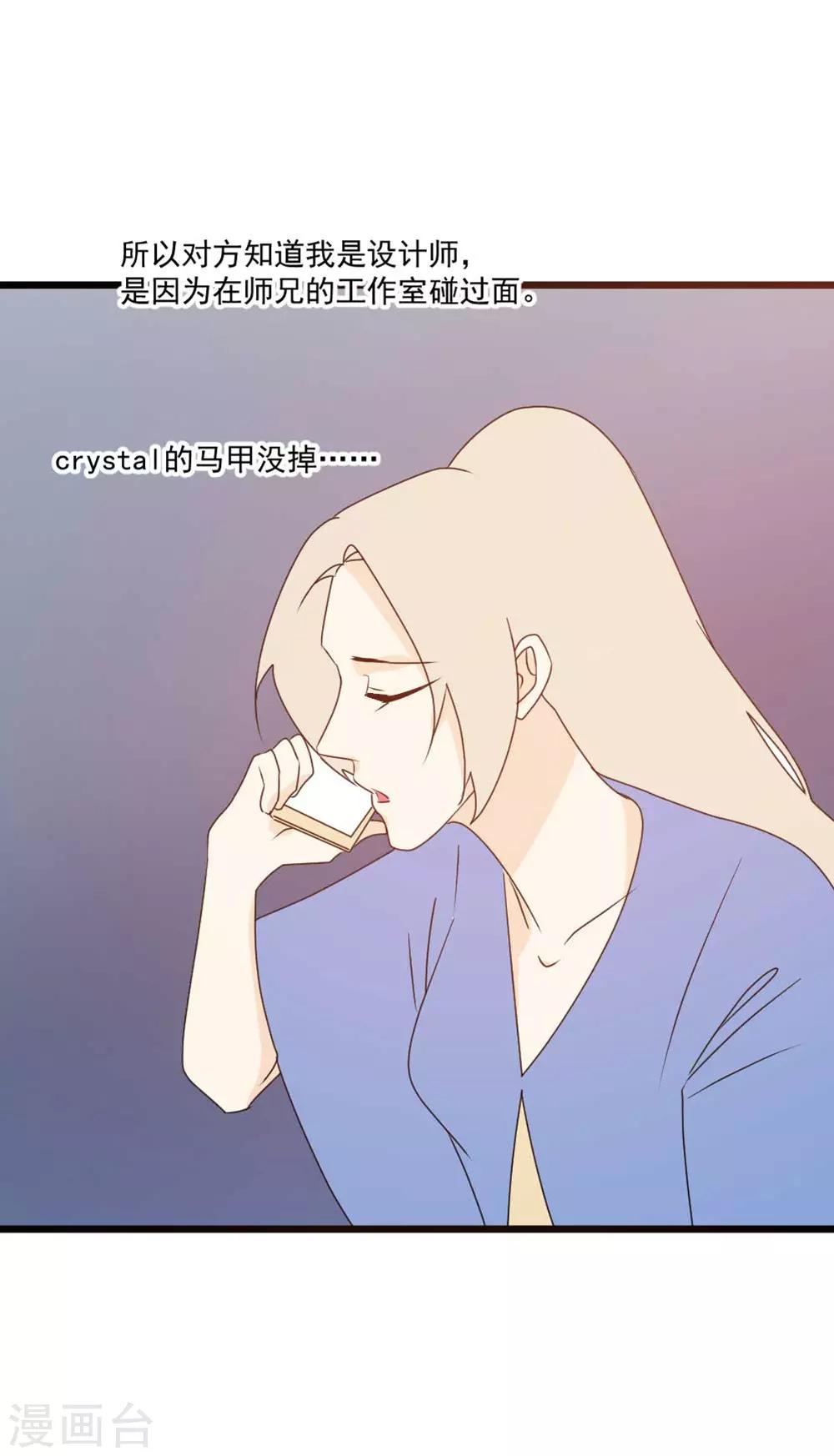 第63话 听见你的心声3