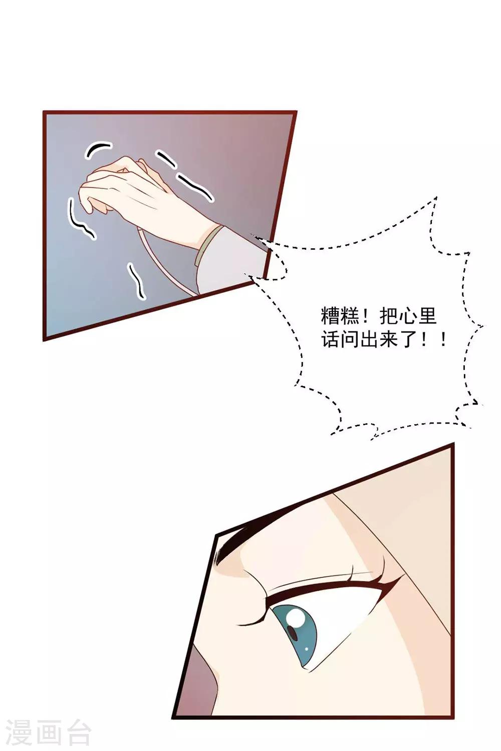第63话 听见你的心声30