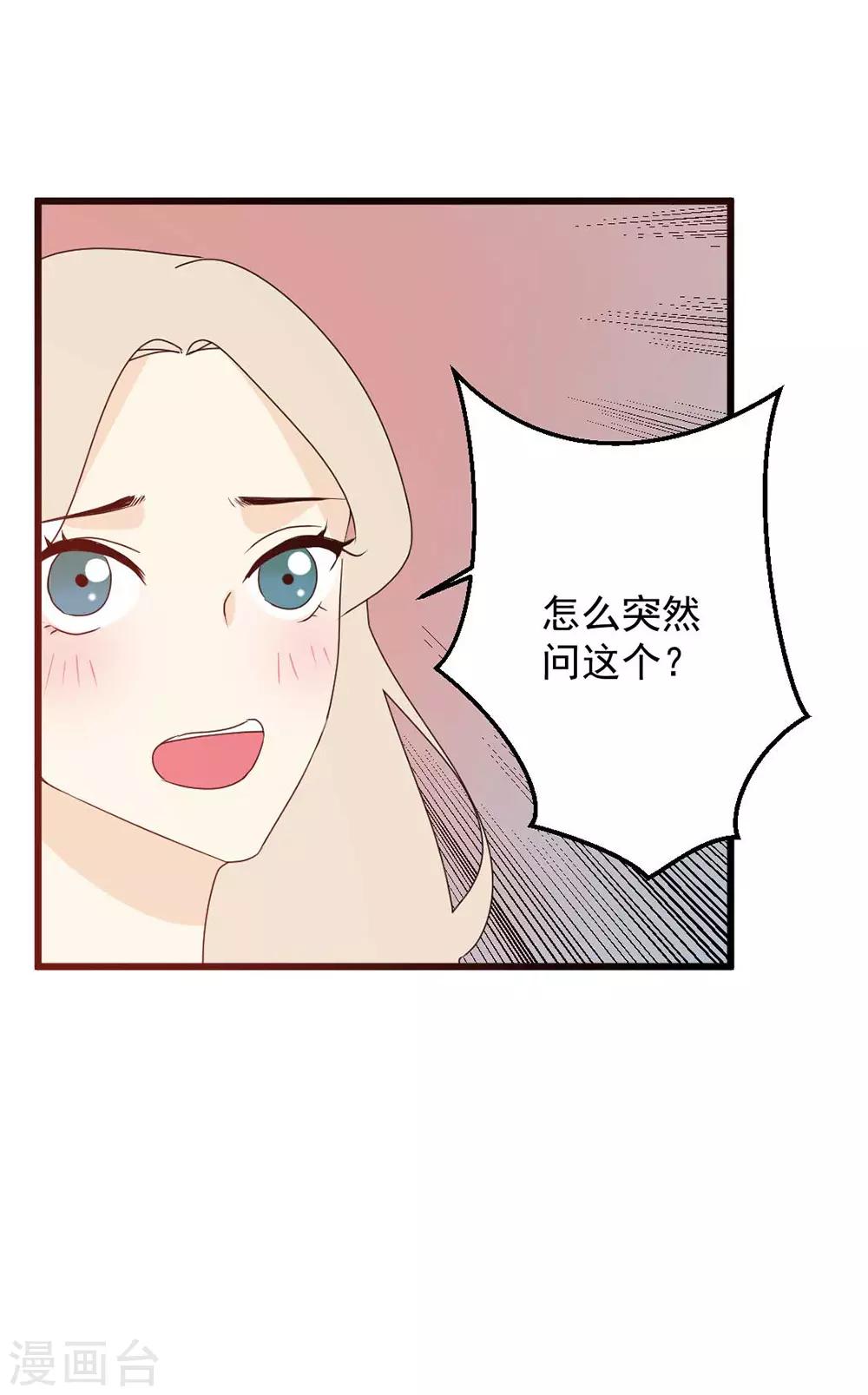 第63话 听见你的心声31