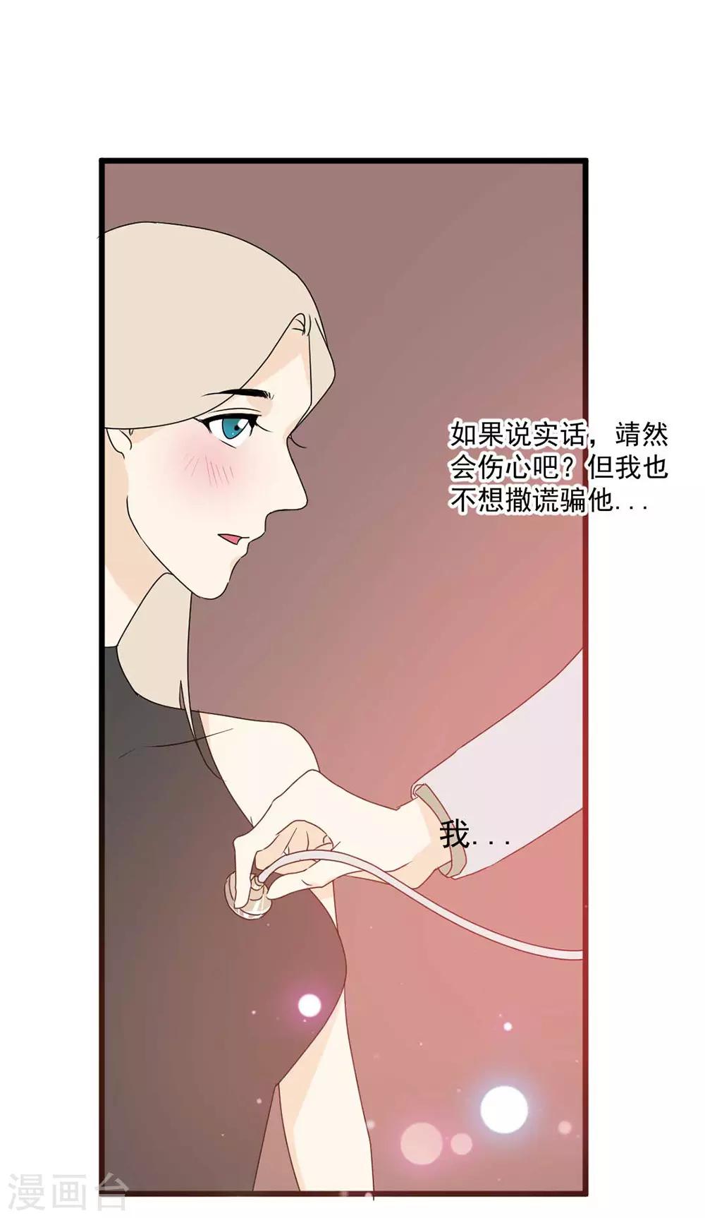 第63话 听见你的心声32