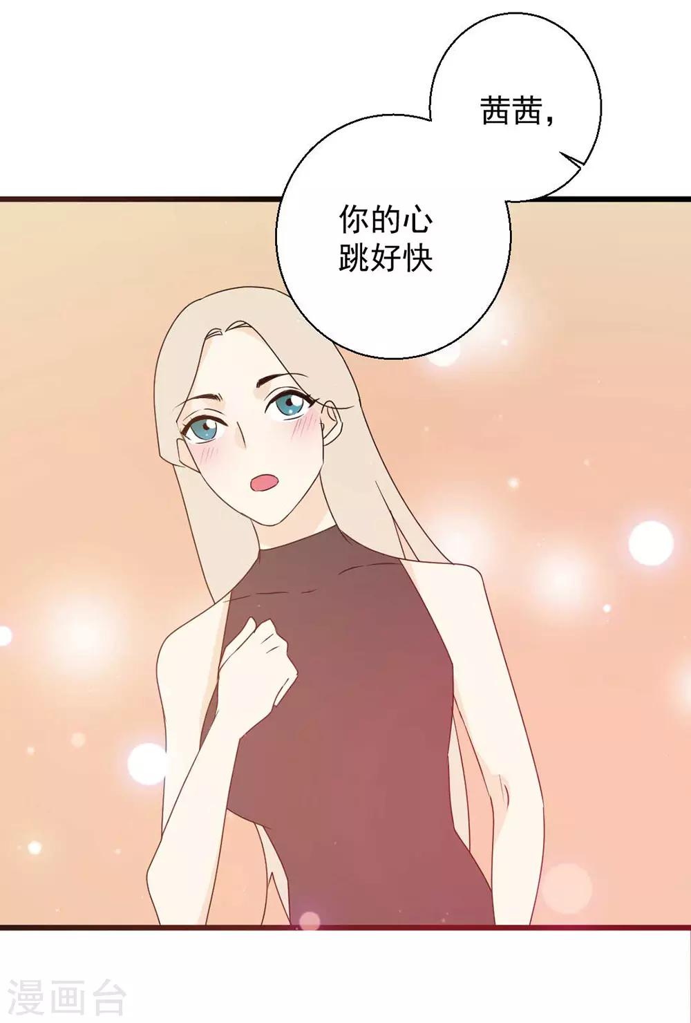 第63话 听见你的心声33