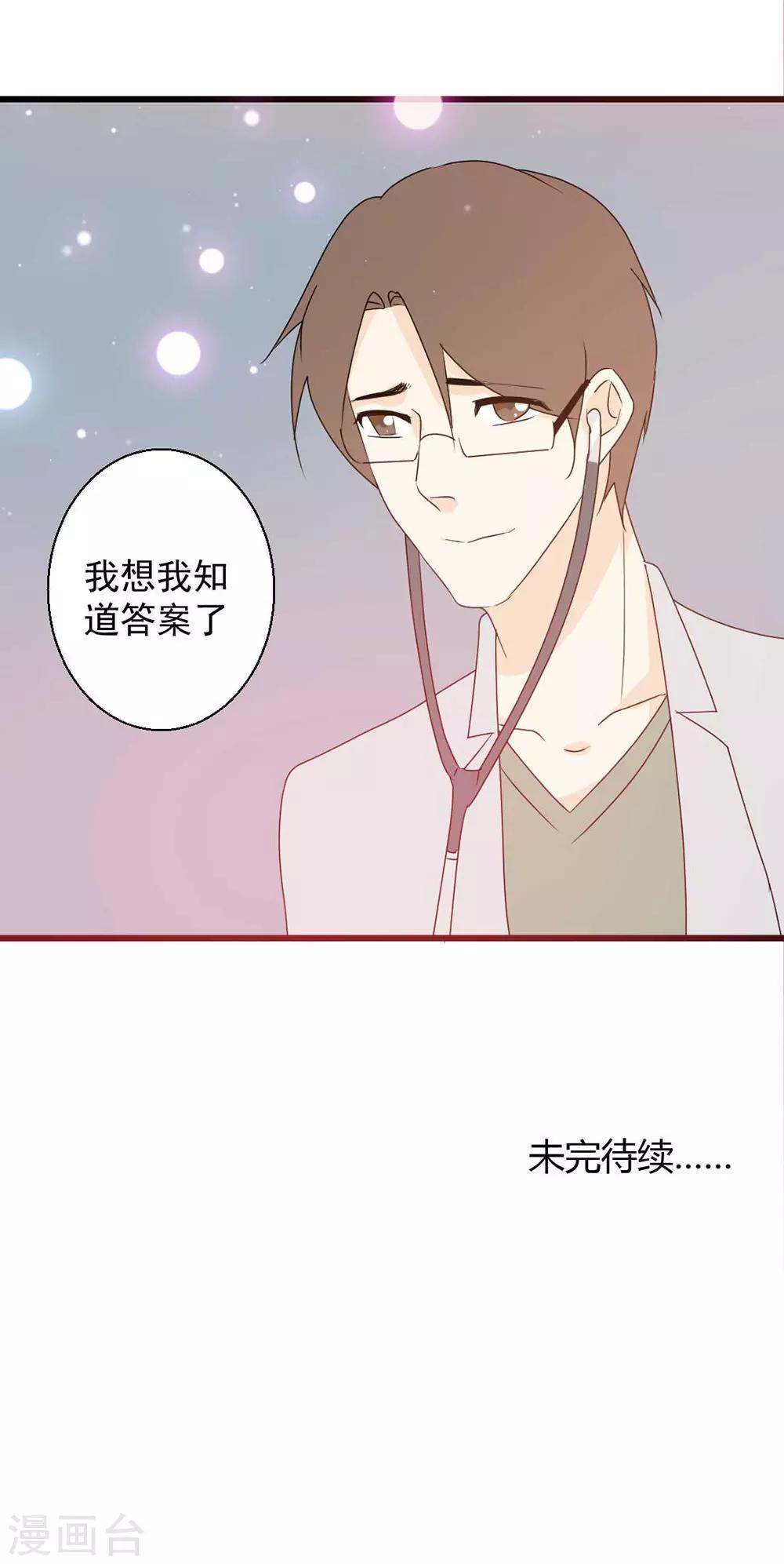 第63话 听见你的心声34