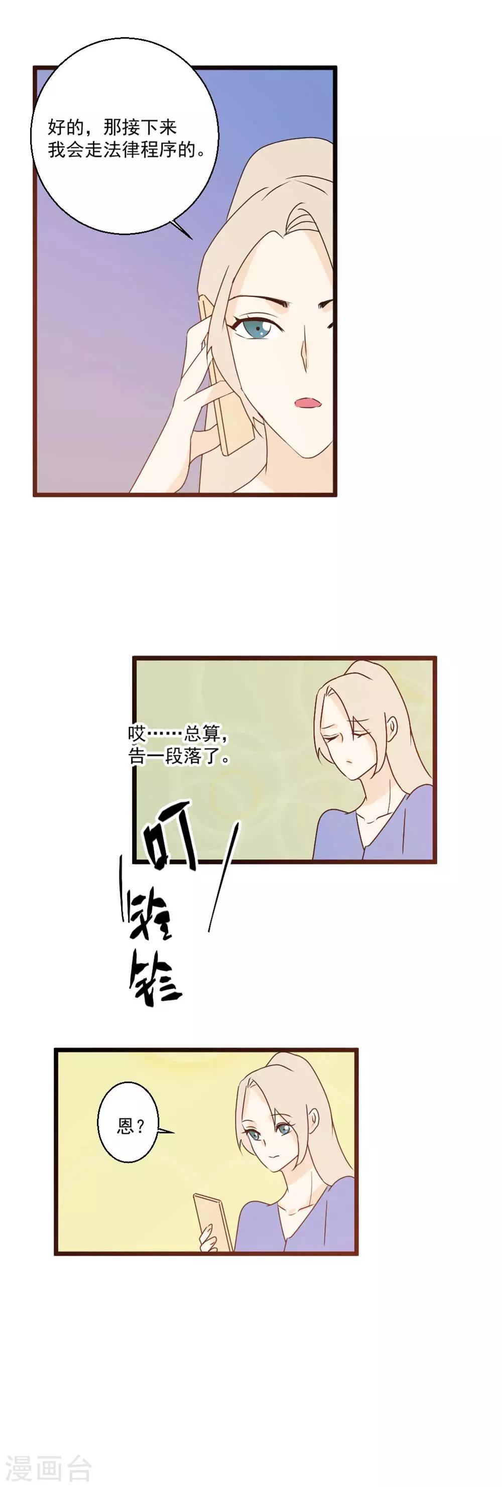 第63话 听见你的心声4