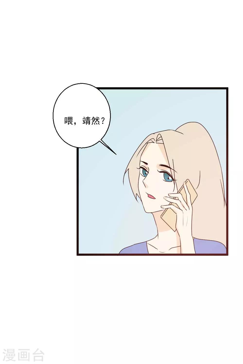 第63话 听见你的心声5