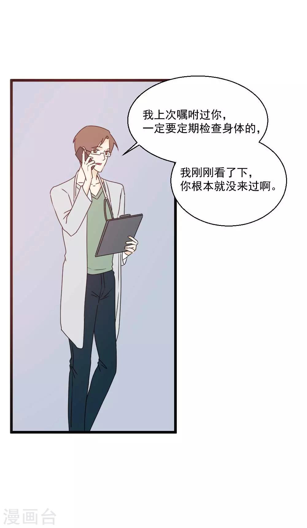 第63话 听见你的心声6