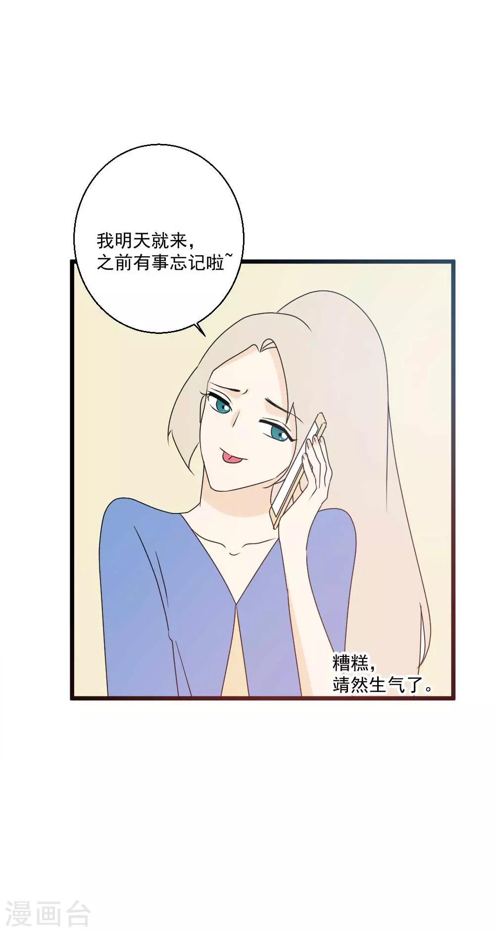 第63话 听见你的心声7