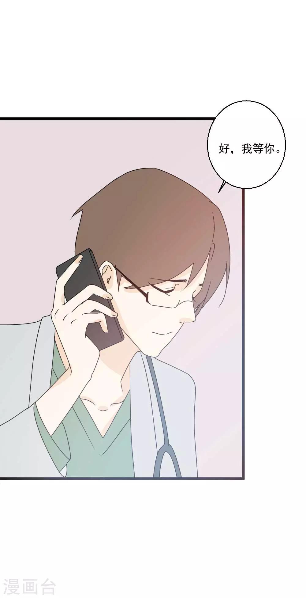 第63话 听见你的心声9