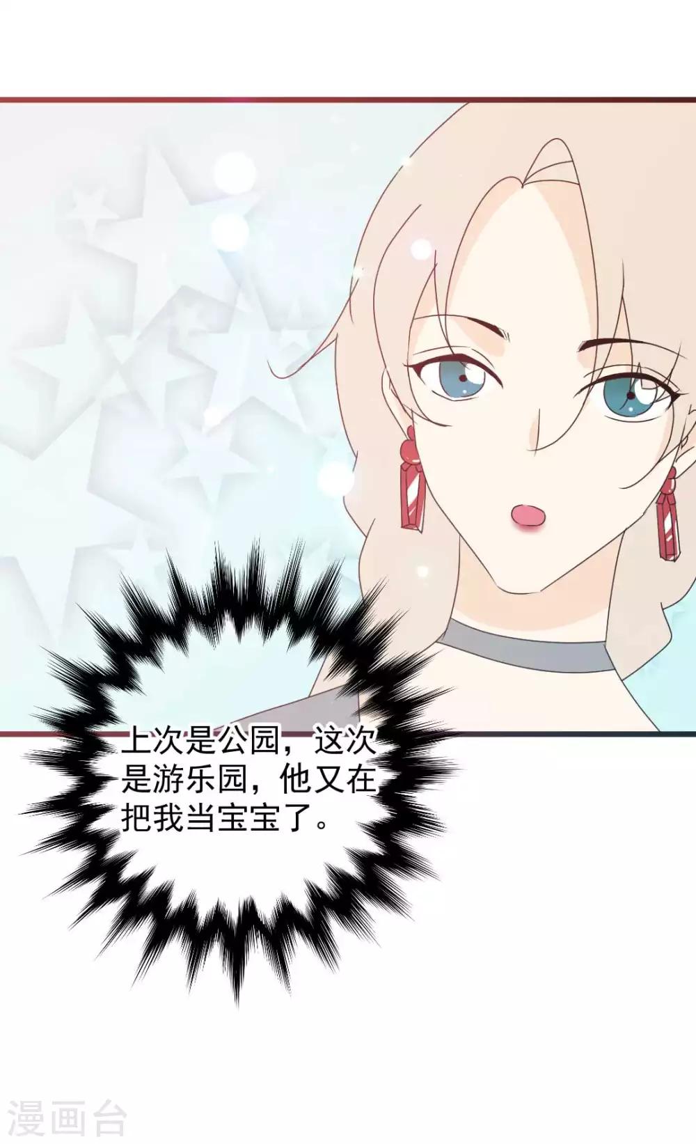 第64话 陪伴是最长情的告白19