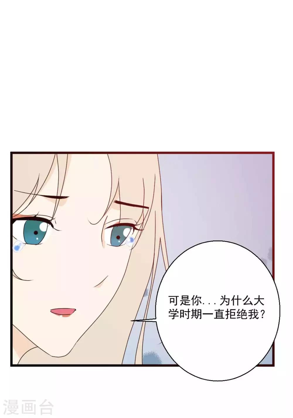 最终话 你愿意嫁给我吗？1