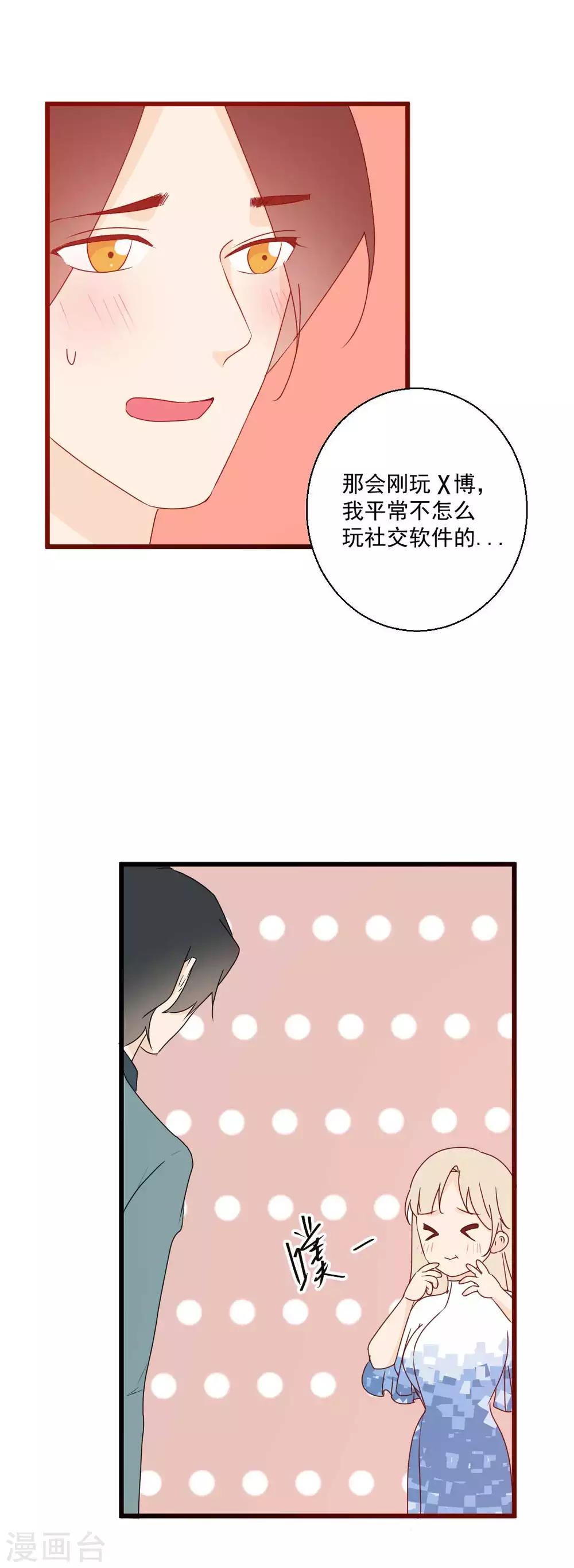 最终话 你愿意嫁给我吗？10
