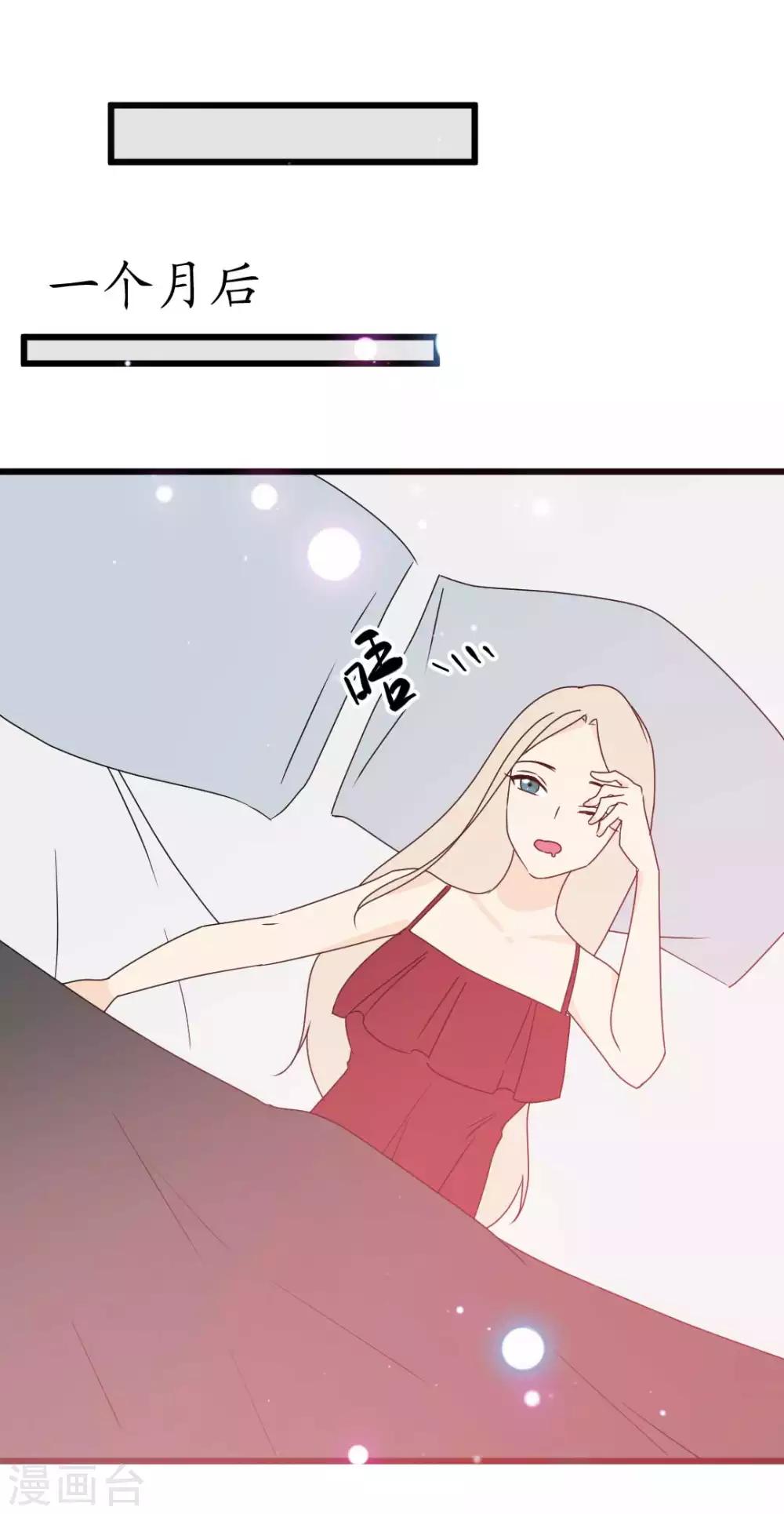 最终话 你愿意嫁给我吗？18