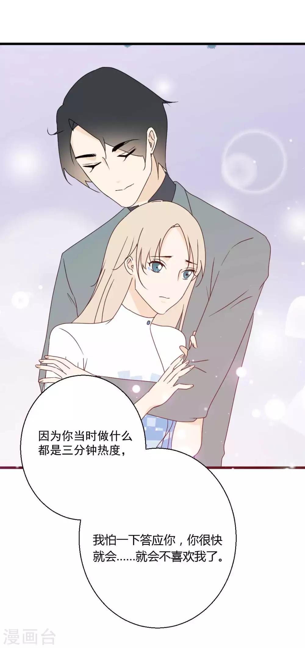 最终话 你愿意嫁给我吗？2