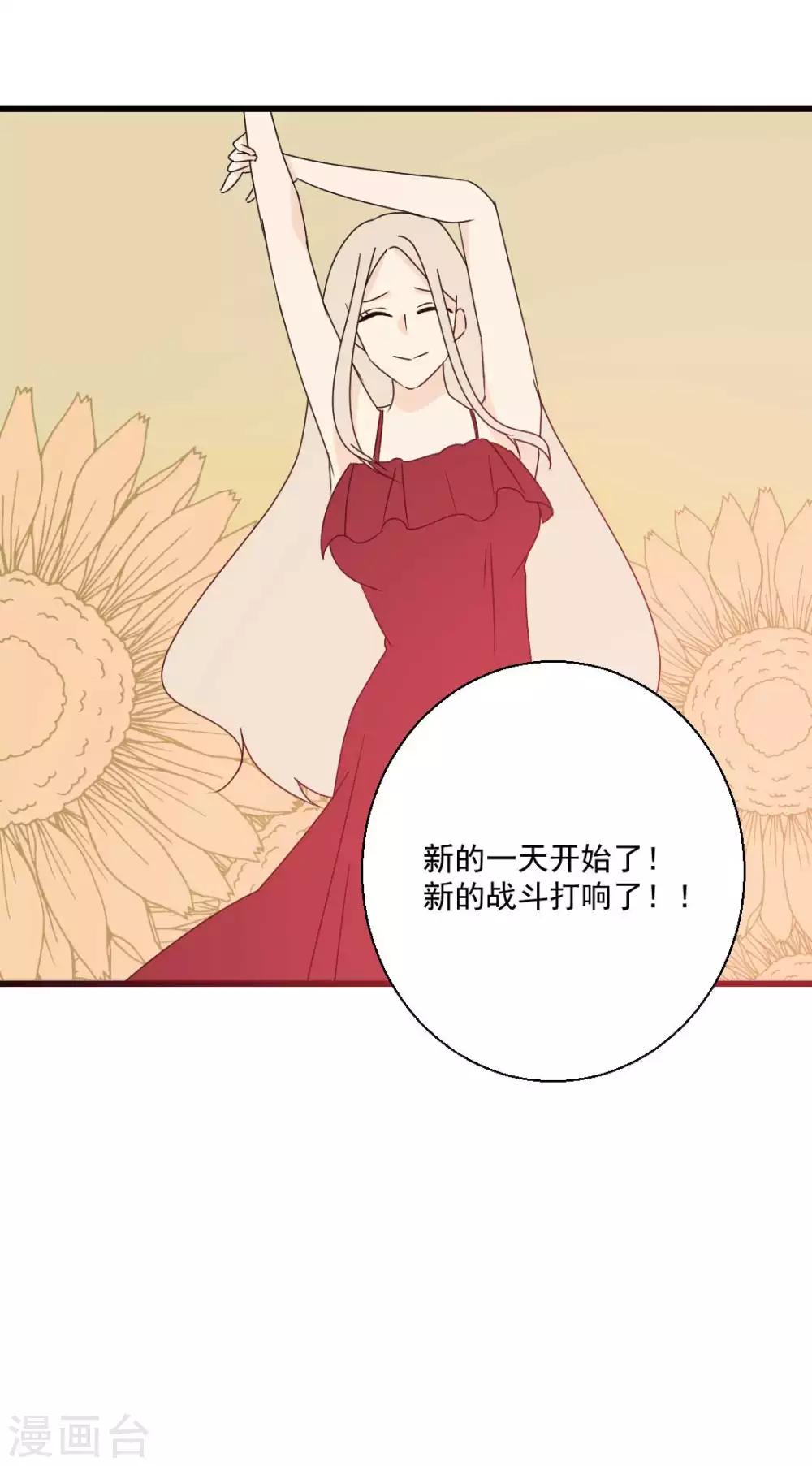 最终话 你愿意嫁给我吗？21