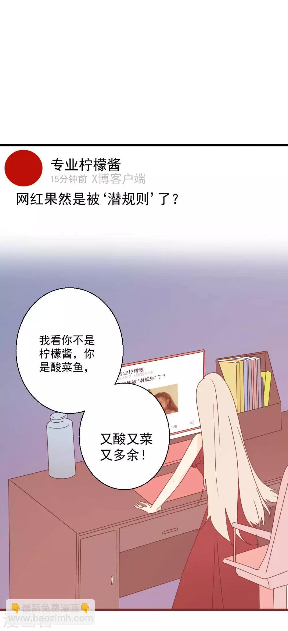 最终话 你愿意嫁给我吗？27