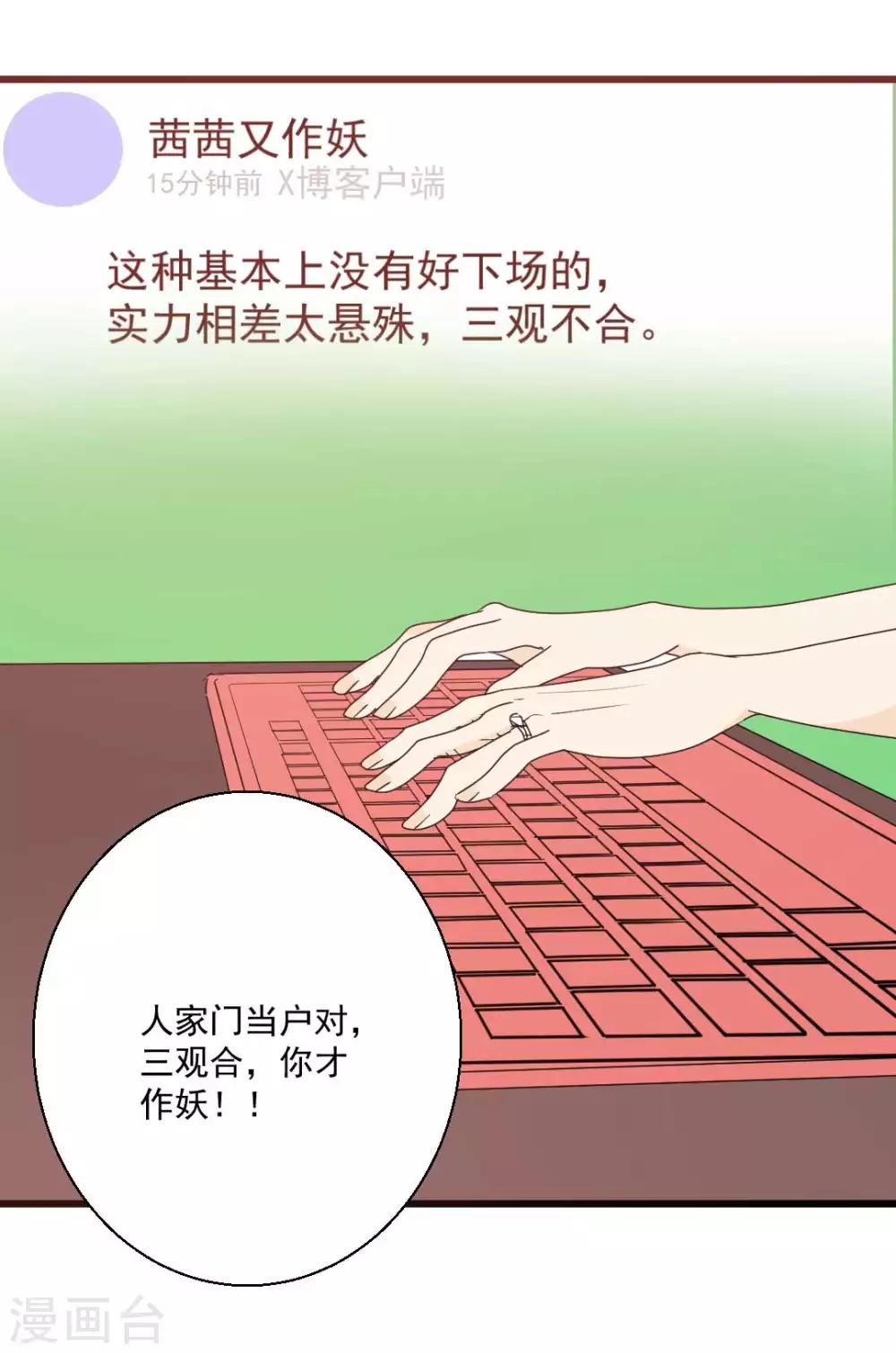 最终话 你愿意嫁给我吗？28
