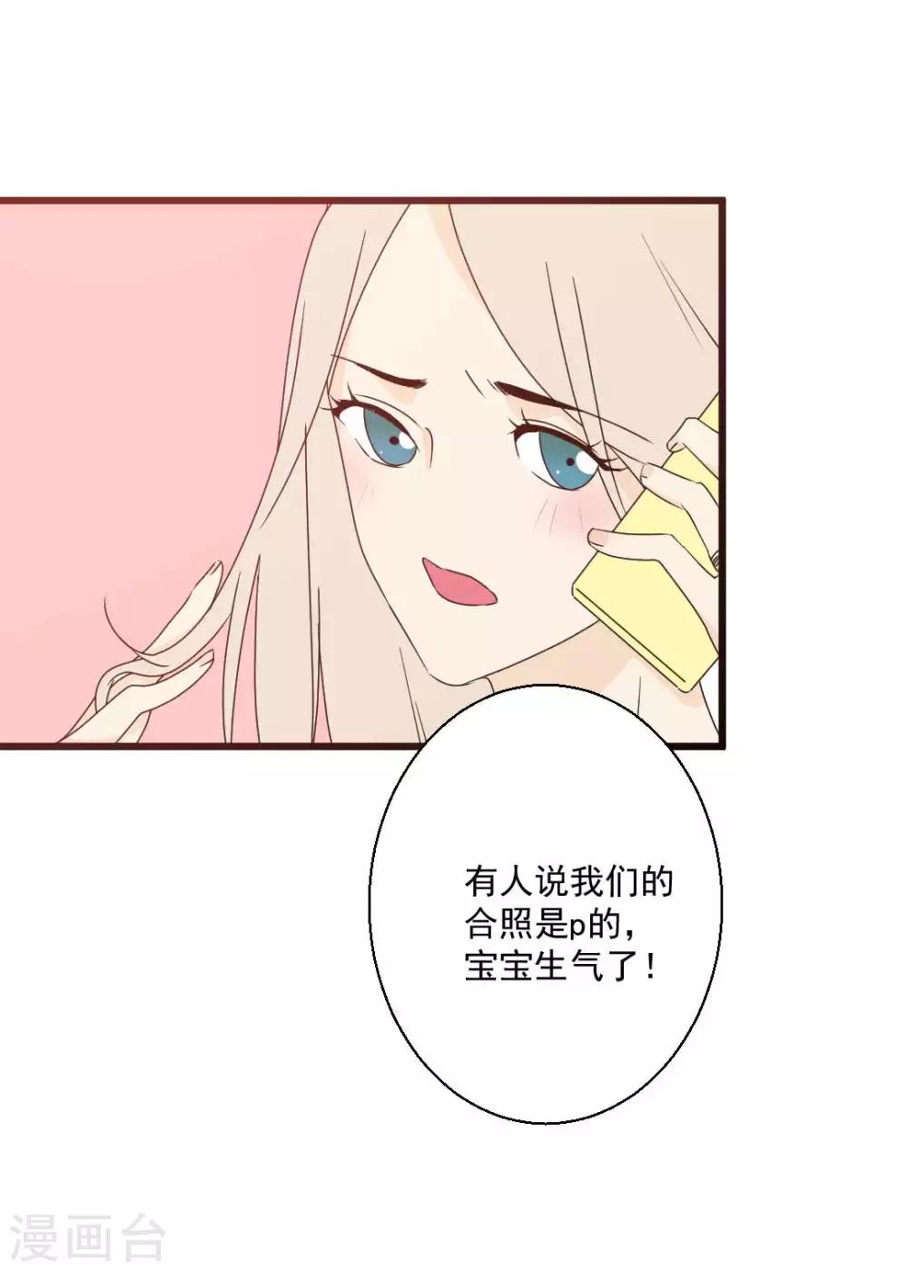 最终话 你愿意嫁给我吗？31