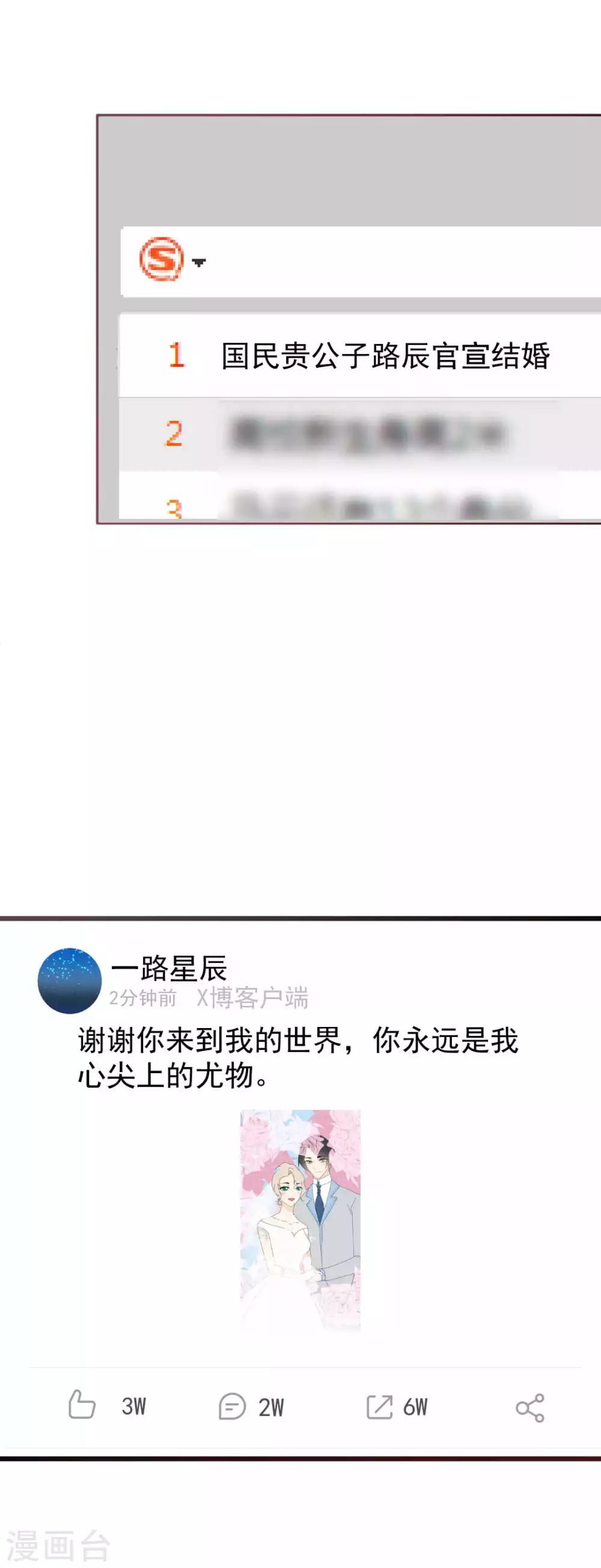 最终话 你愿意嫁给我吗？33