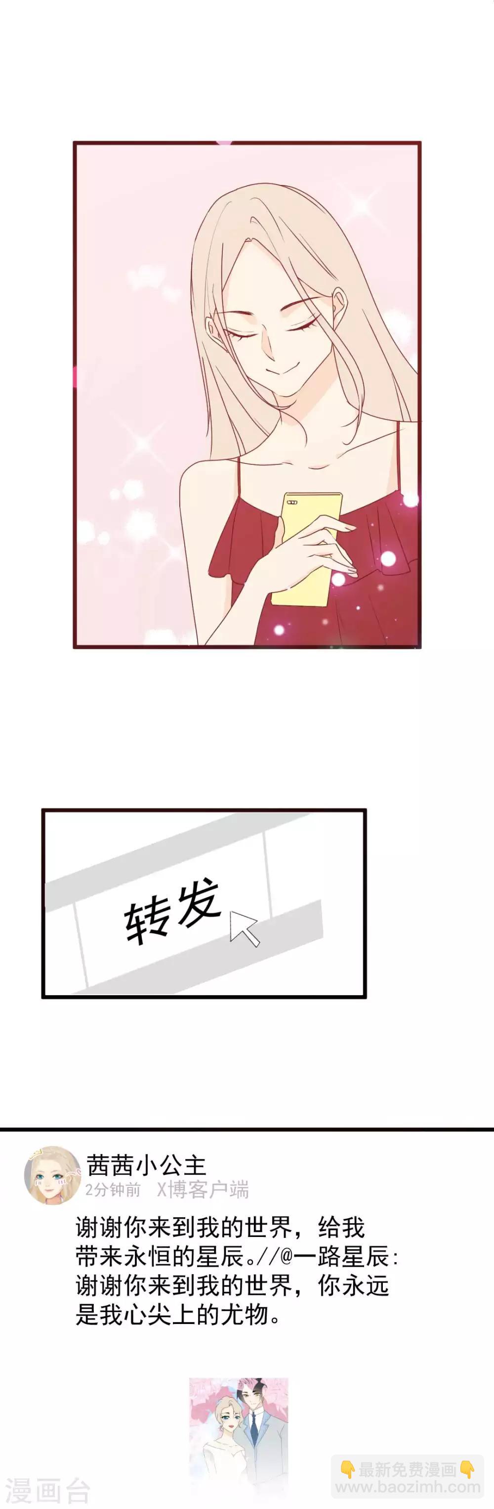 最终话 你愿意嫁给我吗？34