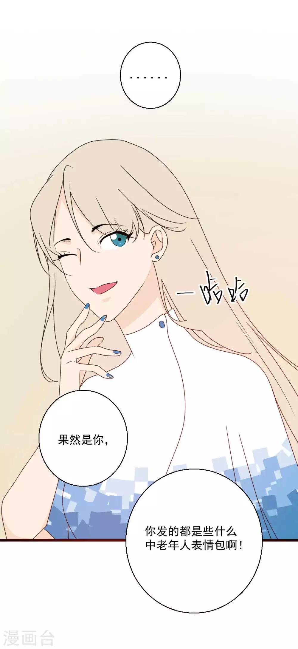 最终话 你愿意嫁给我吗？9
