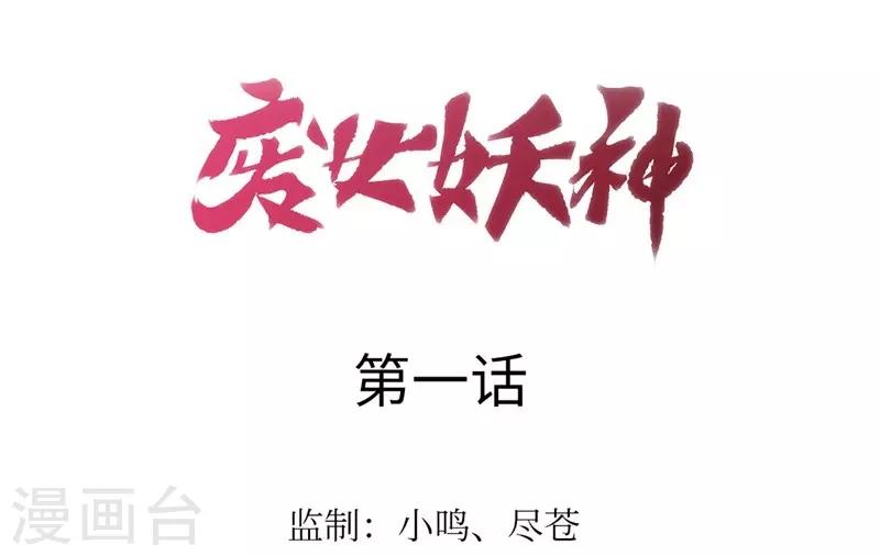 第1话：同名同悲1