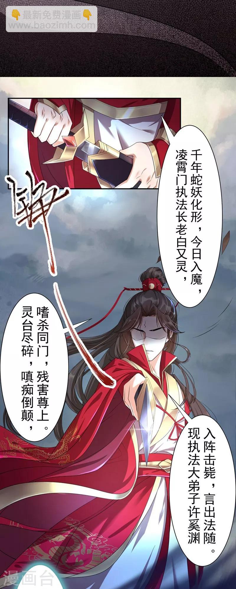 第1话：同名同悲11