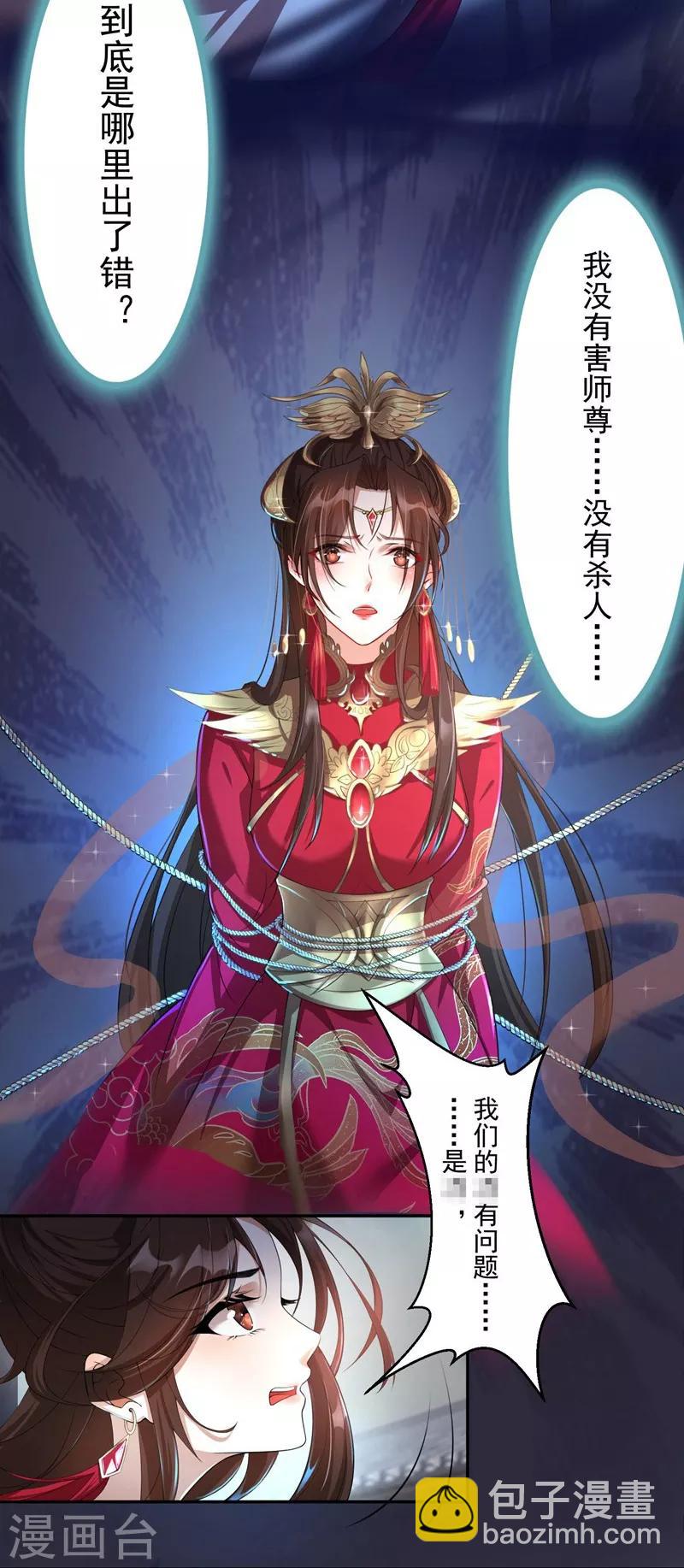 第1话：同名同悲12