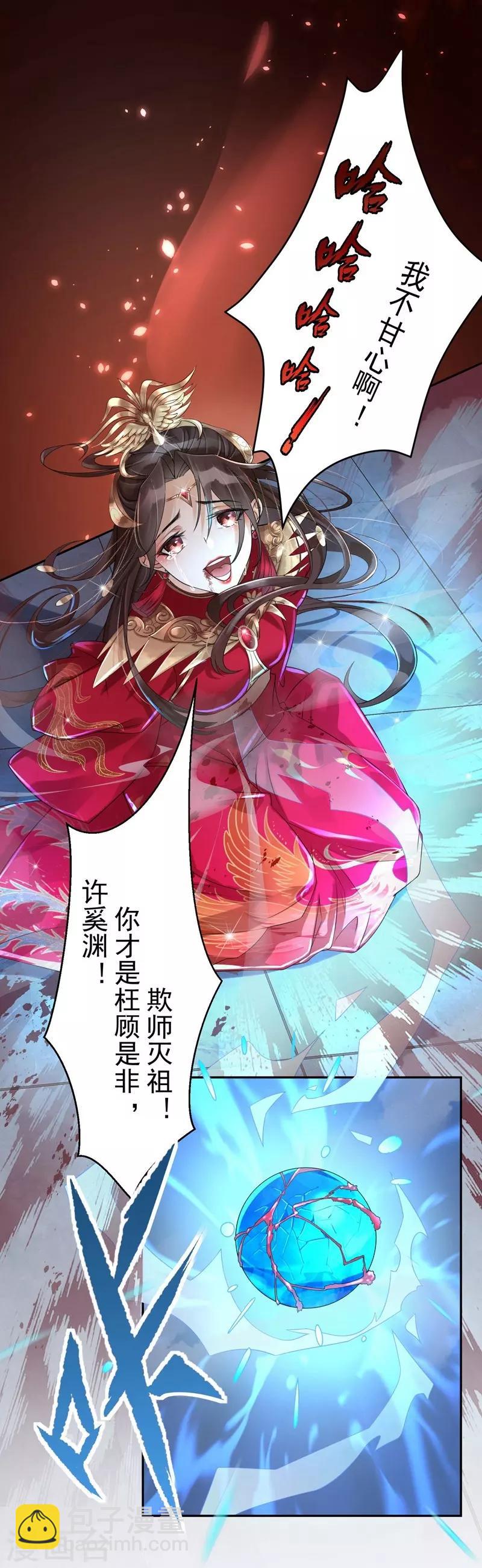第1话：同名同悲17